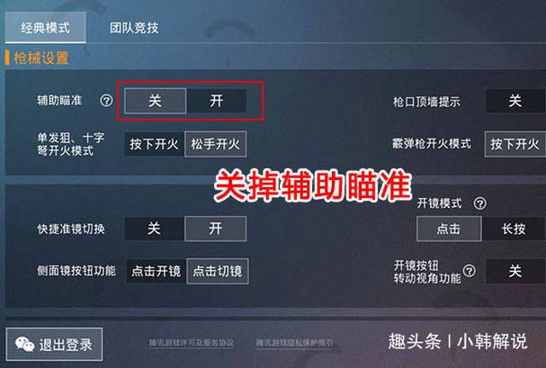 和平精英外挂在哪里的