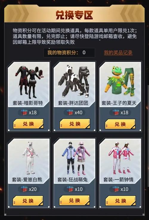 和平精英科技动作