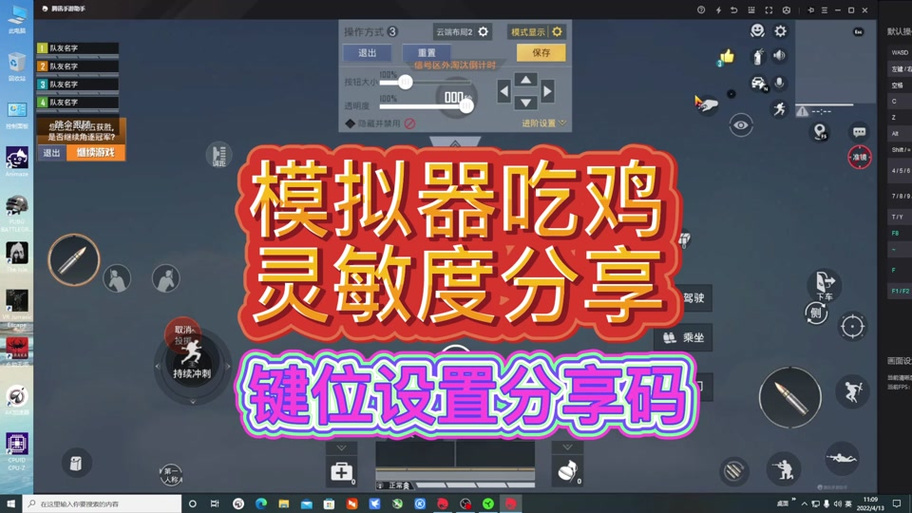 和平精英透视免费手机版