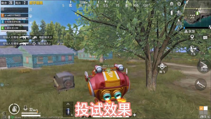 和平精英外挂公布