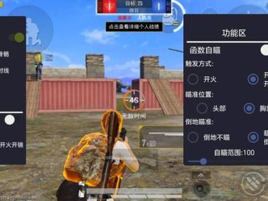 和平精英芯片透视