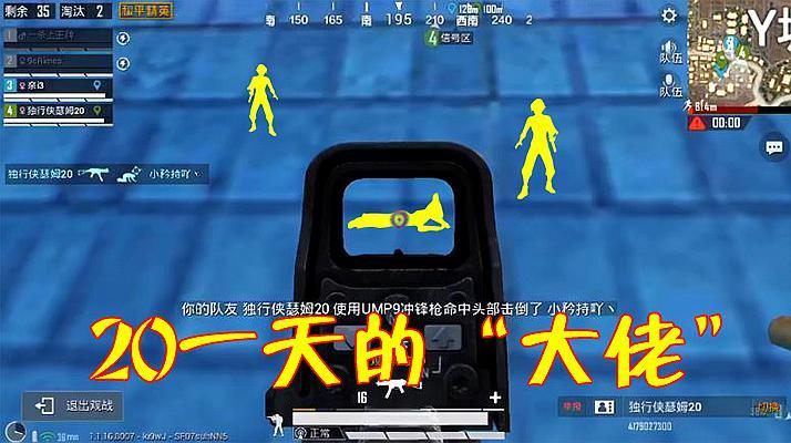 和平精英护航科技