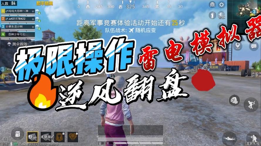 和平精英root科技