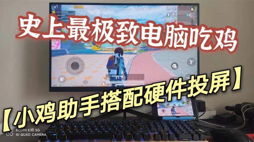 外挂撞车和平精英