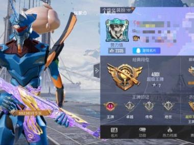 和平精英遗迹科技