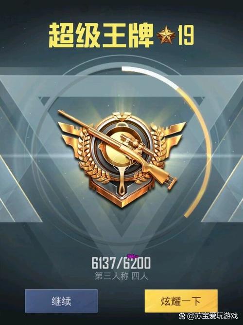 和平精英直装科技平台