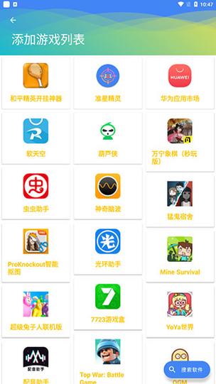 和平精英观战科技