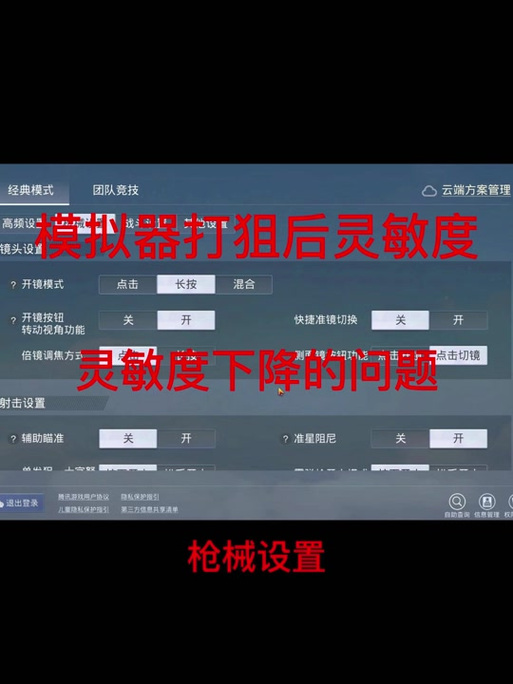 和平精英没有外挂的主播