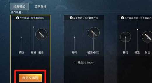 透视群和平精英